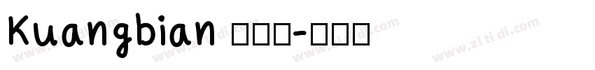 Kuangbian 框边号字体转换